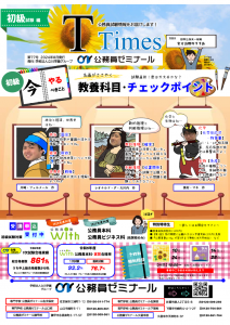 TTimes初級　2024年8月.PNG